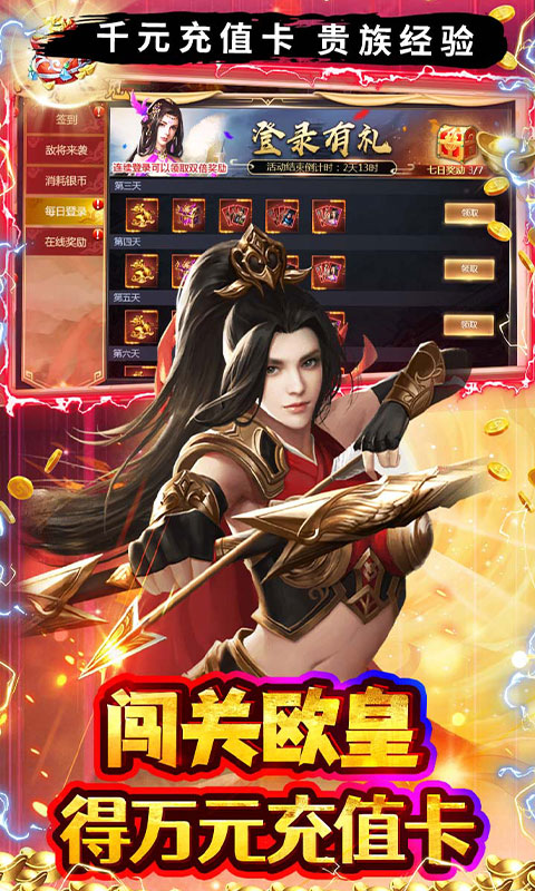 魔塔与英雄0.1折截图3