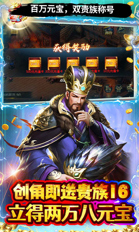 魔塔与英雄0.1折截图1