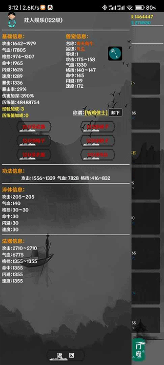 简武手游最新版2025