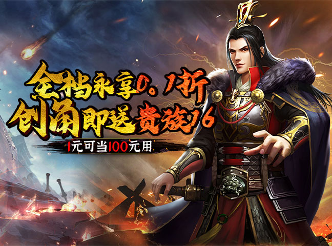 魔塔与英雄0.1折