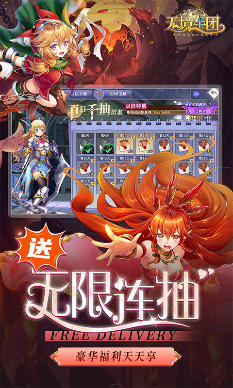 无境军团最新版截图3