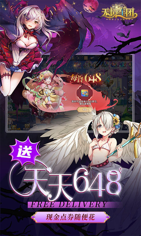 无境军团最新版截图1