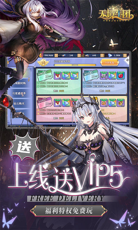 无境军团最新版截图2