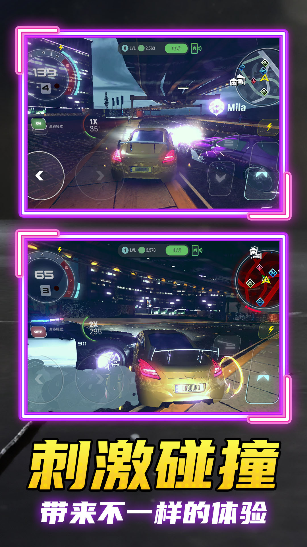 星际漂移截图2