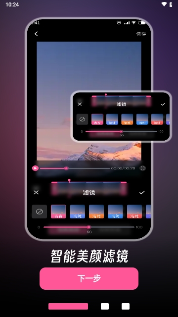 修图修视频神器