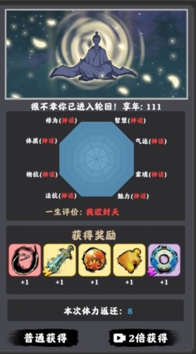 坚持到底游戏免广告版5