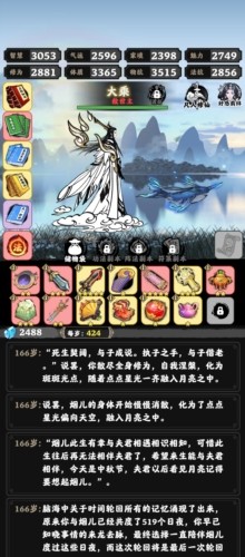 坚持到底游戏免广告版6