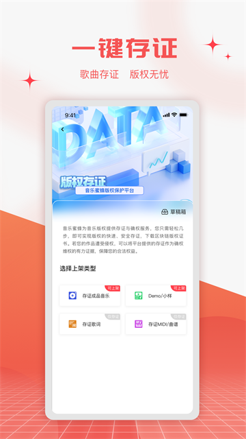 音乐蜜蜂app截图2