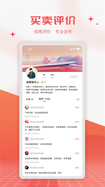 音乐蜜蜂app截图1