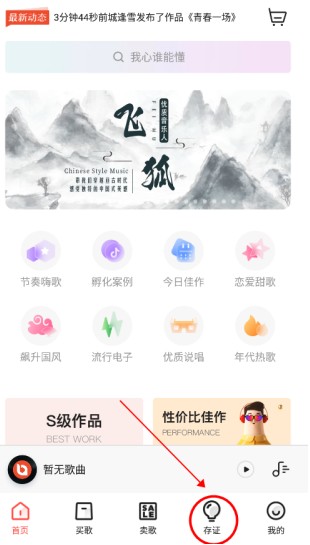 音乐蜜蜂app安卓版