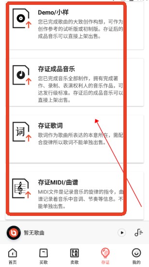 音乐蜜蜂app安卓版