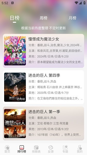 漫次元动漫app正版截图2