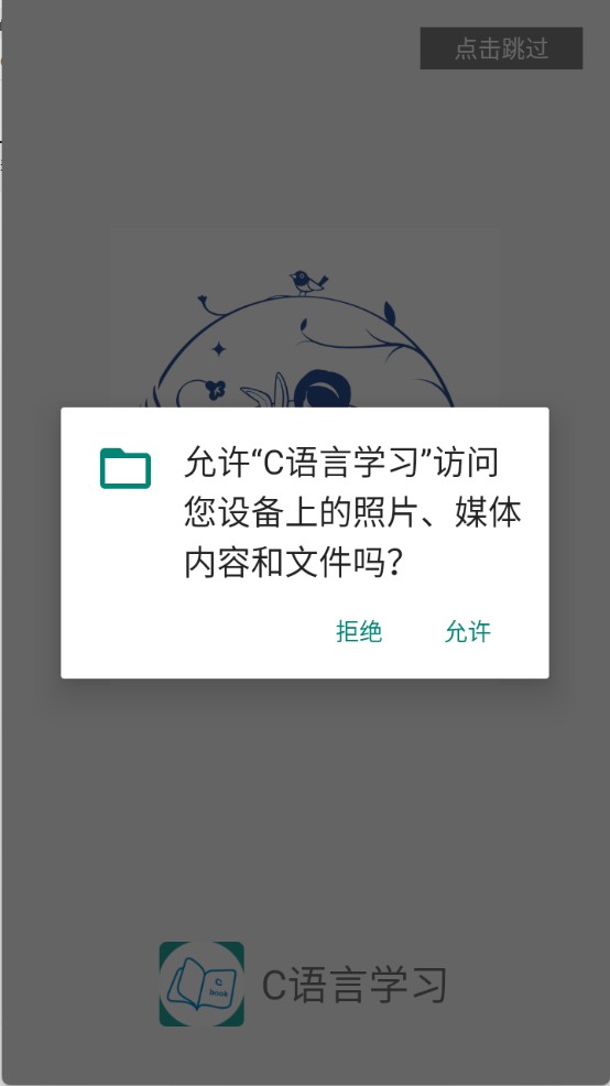 C语言学习