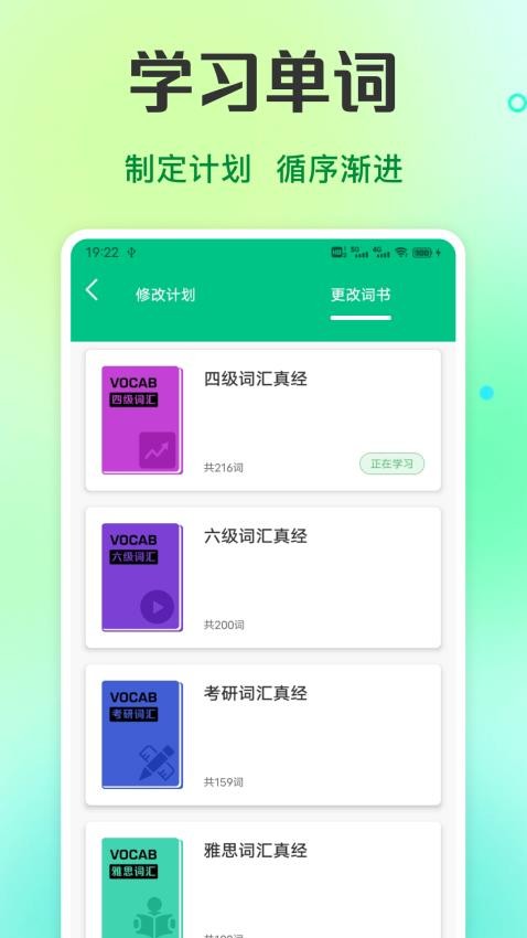 倍速英语课堂截图3
