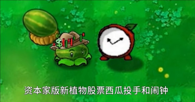 植物大战僵尸资本家版截图2