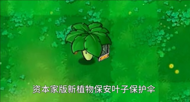 植物大战僵尸资本家版截图1