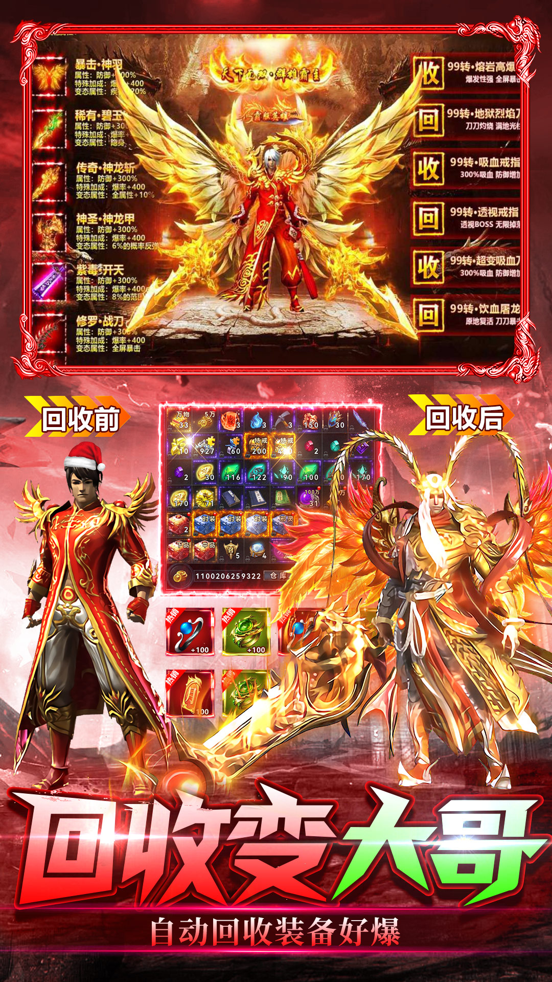 梦幻传奇