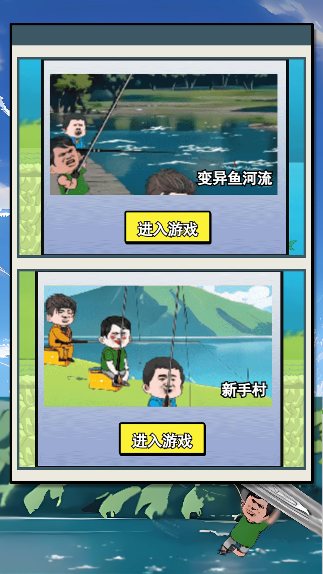 欢乐全民捕鱼截图2