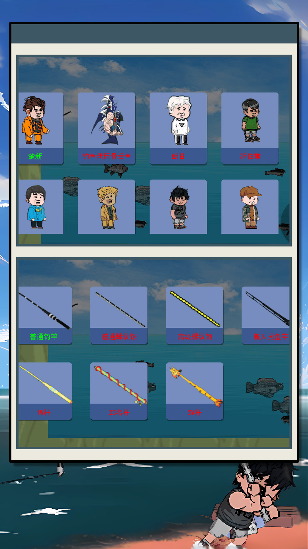 欢乐全民捕鱼截图3