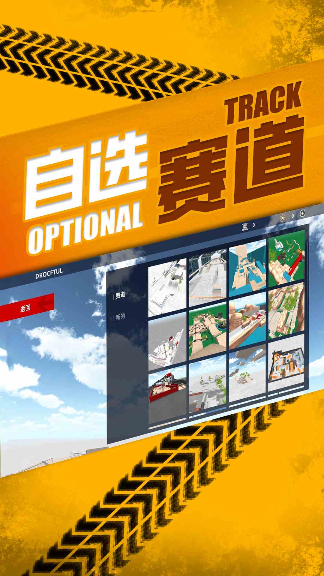 不可能的自行车特技截图1