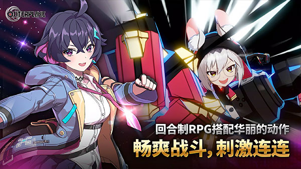 异域战记outerplane国际服2025