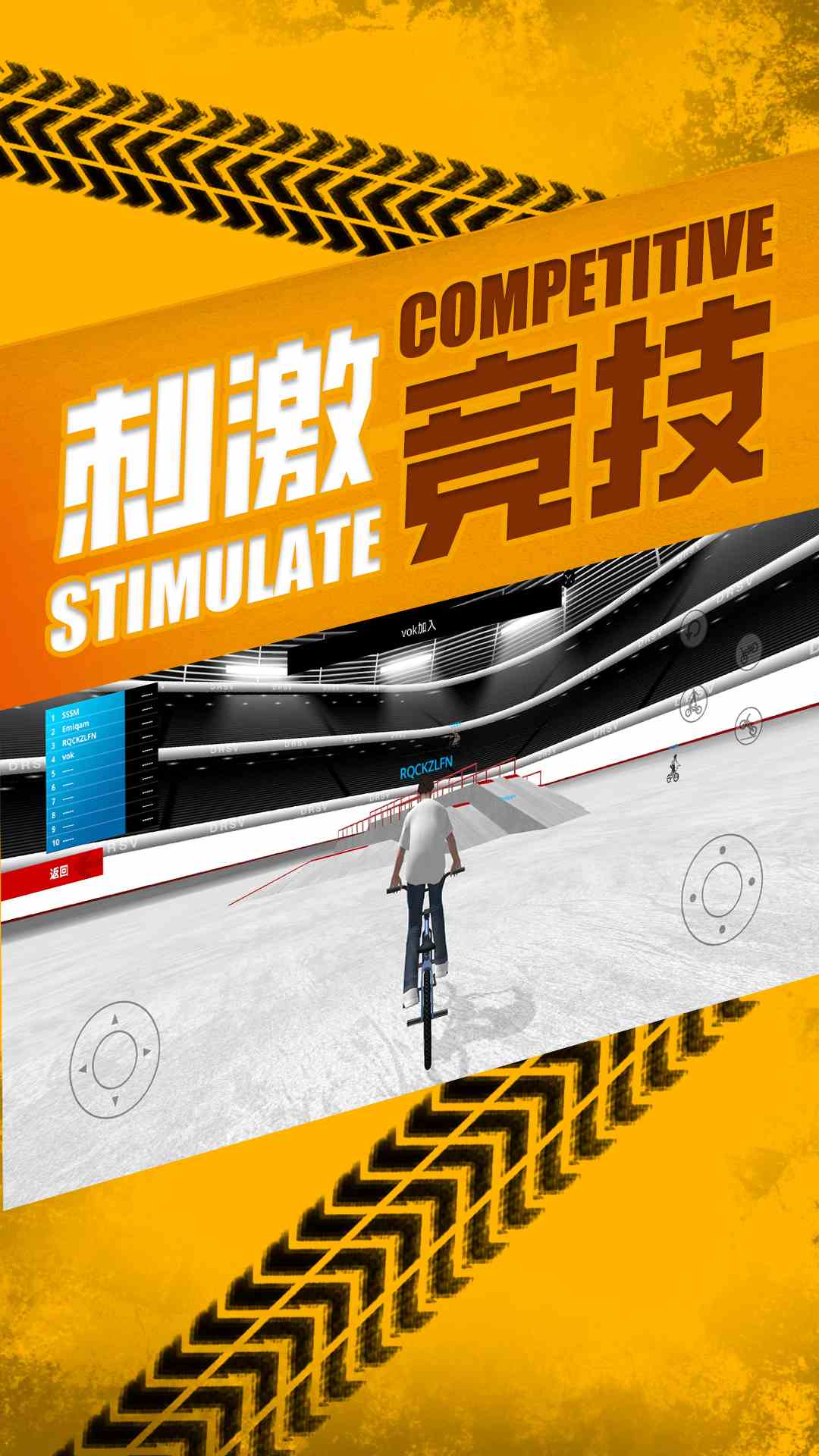 不可能的自行车特技