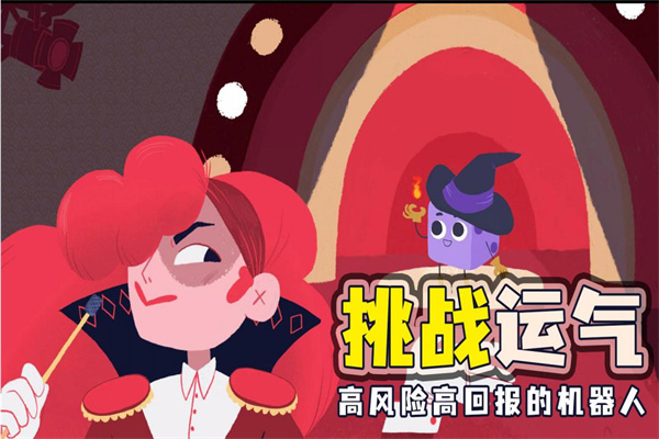 骰子地下城手机版截图1