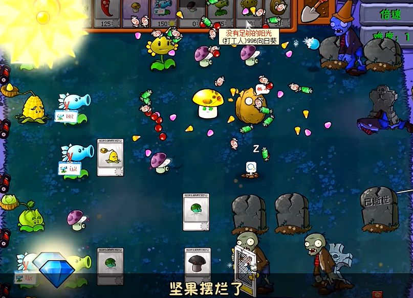 植物大战僵尸资本家版手机版截图1