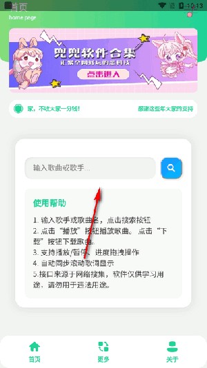 咕咕音乐APP官方下载最新版本-咕咕音乐APP安卓下载2025免费版v1.0