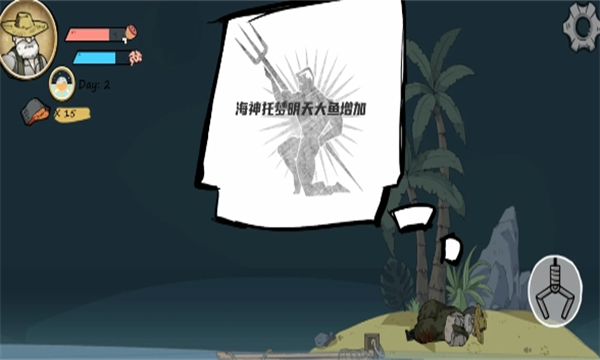 老人与海最新版截图3