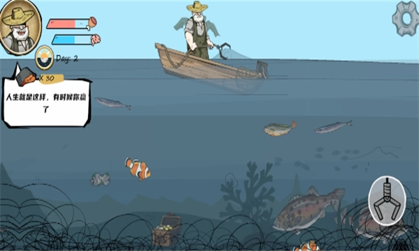 老人与海最新版截图1