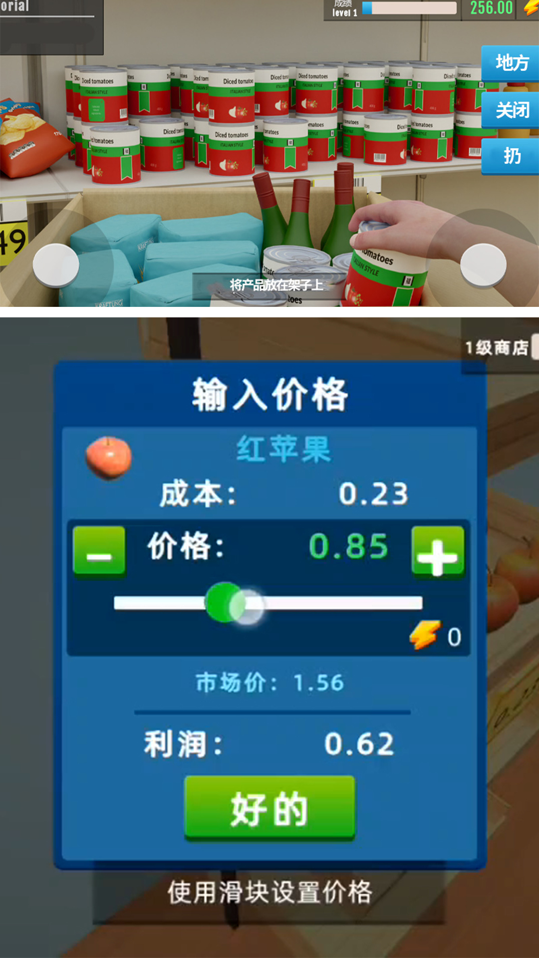 无敌商业大亨截图2