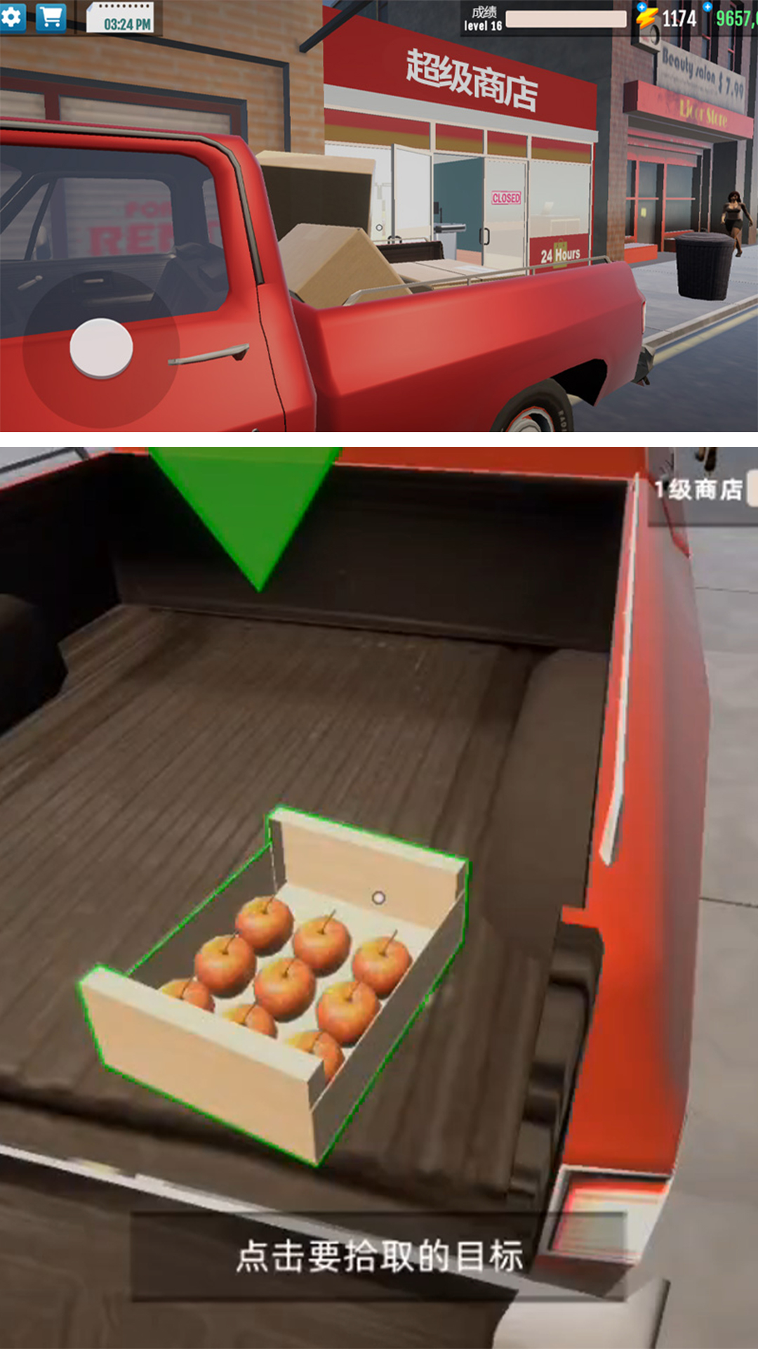 无敌商业大亨截图1