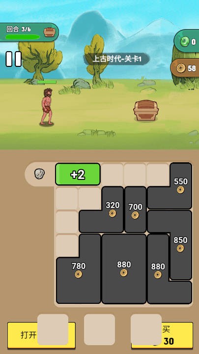 夸父冒险日记截图4