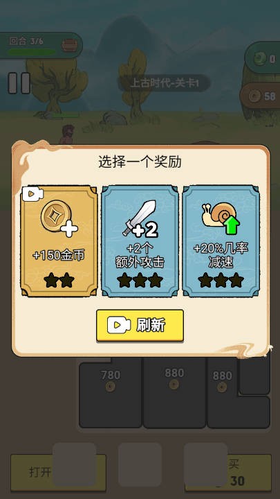 夸父冒险日记截图3