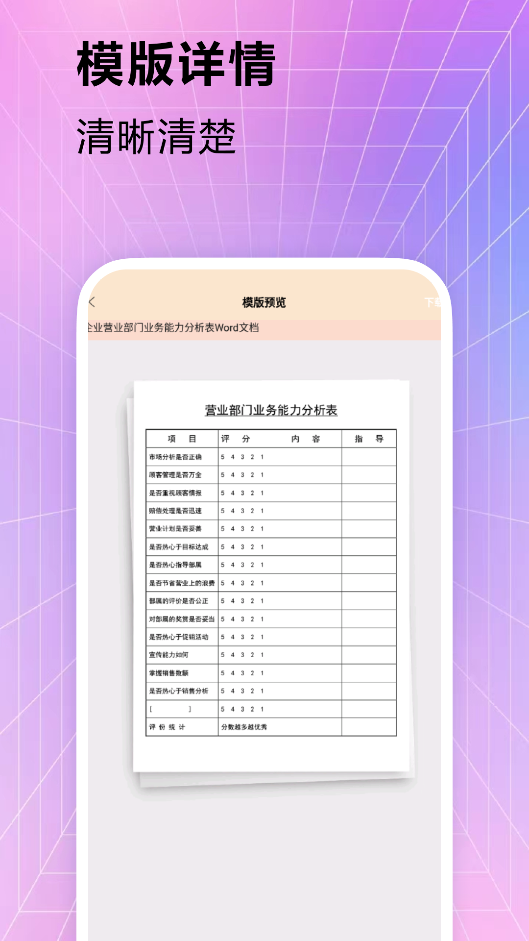 扫码全能王截图4
