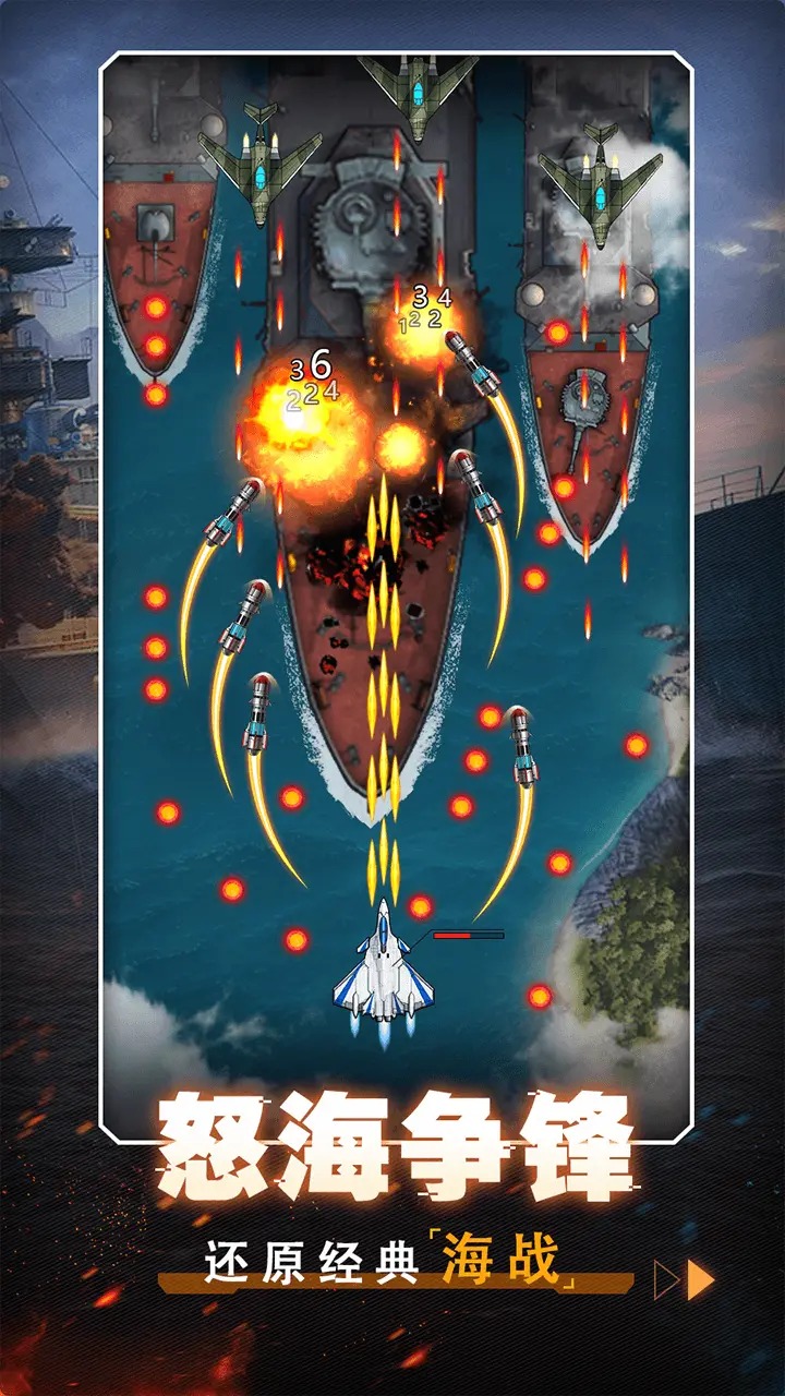 苍穹帝国王牌空战