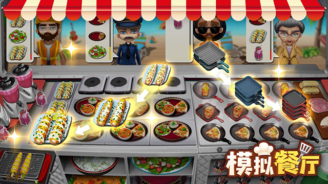 模拟餐厅最新版截图3