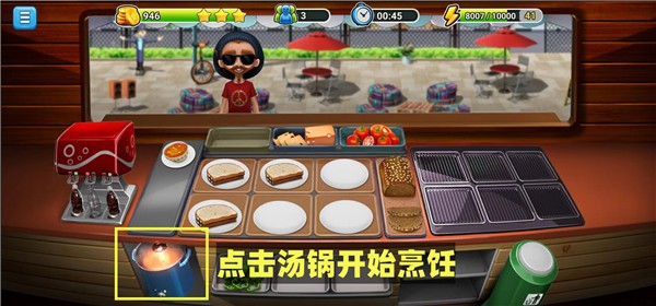 模拟餐厅手机版