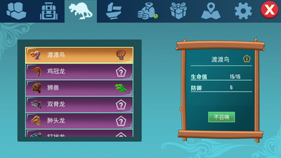 恐龙开放世界截图3