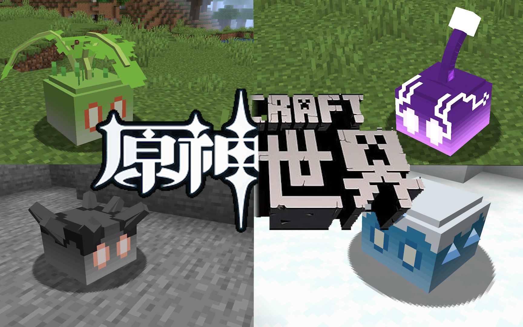 我的世界原神生存截图2