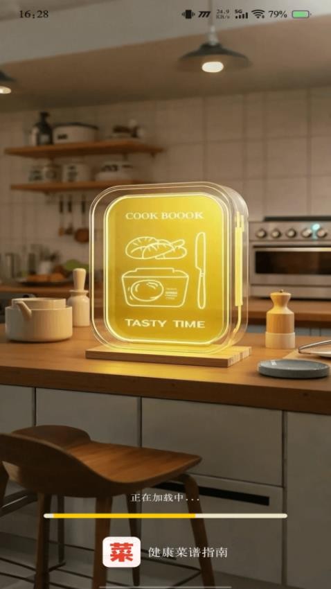 健康菜谱指南截图3