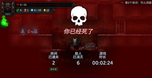 烛火地牢2猫咪的诅咒手机版下载