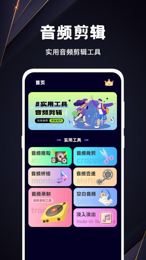 音频MP3转换器截图3