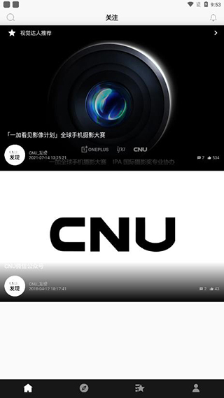 cnu视觉联盟安卓版截图1
