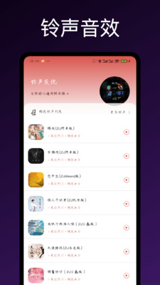 音效伴侣截图1