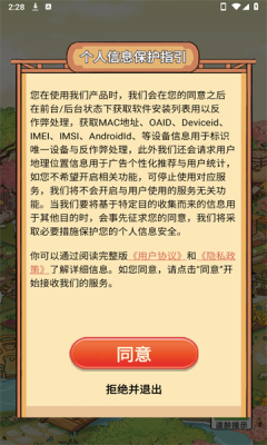 桃花源有点田截图3