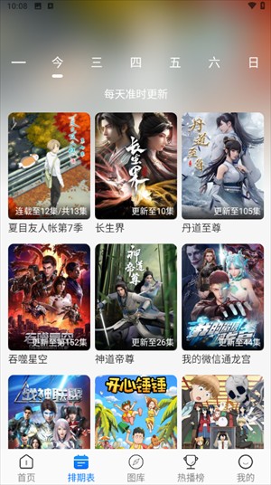 duofun动漫app