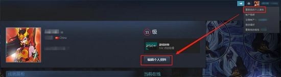 篝火营地APP怎么绑定steam1