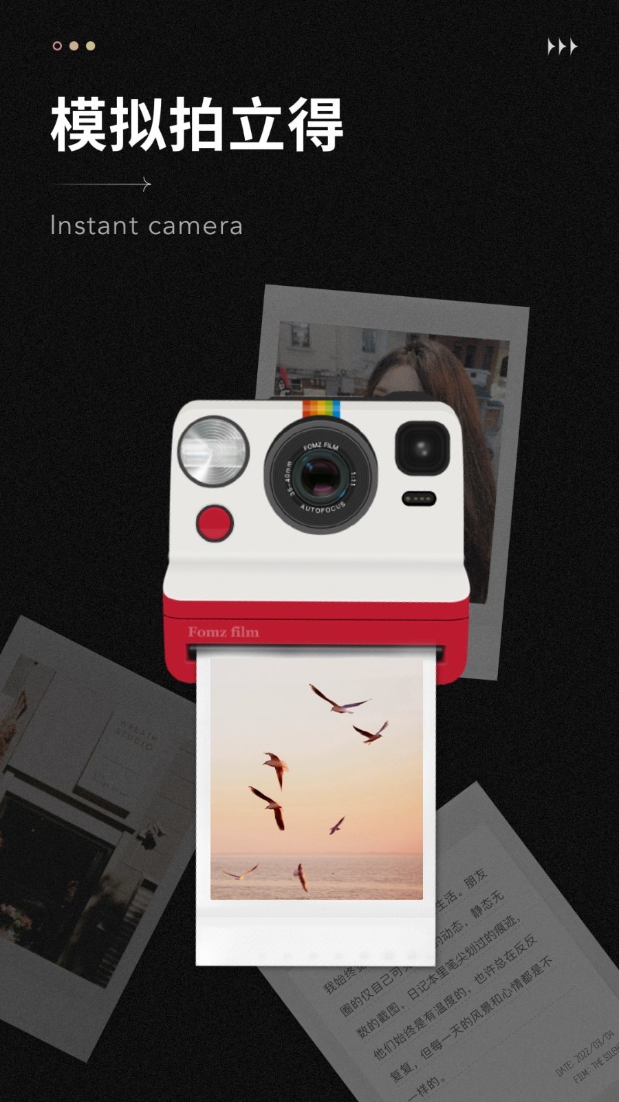 fomz复古相机免费版截图1